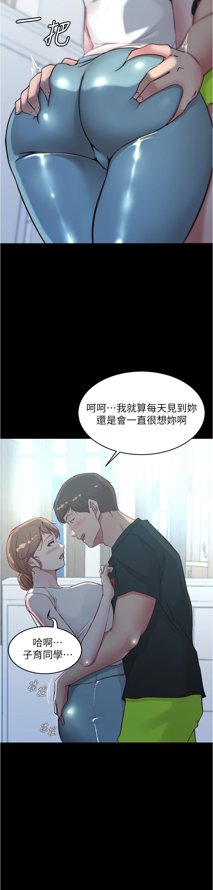 小褲褲筆記 第55話-在主臥做壞事 第3页