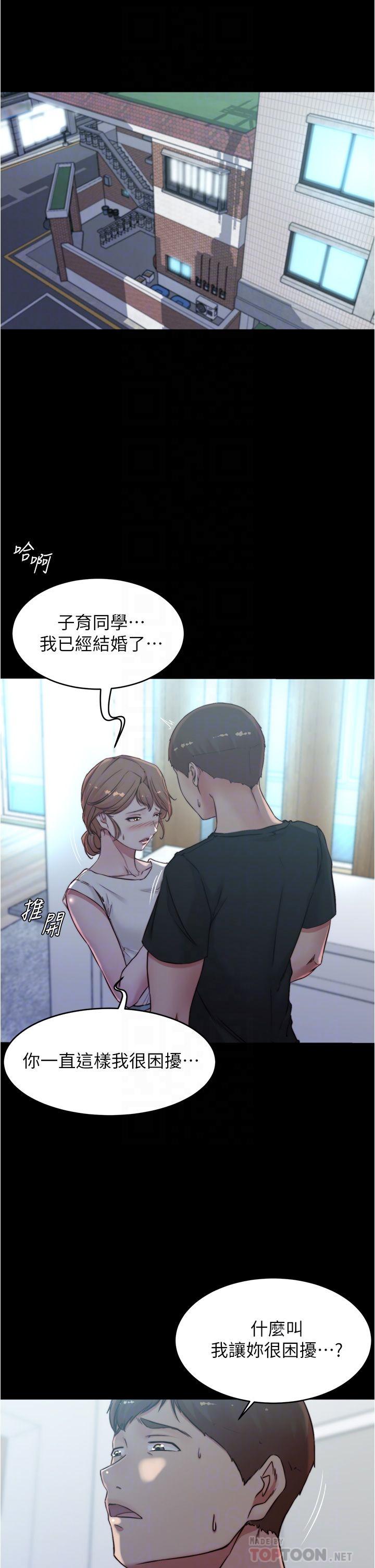 小褲褲筆記 第55話-在主臥做壞事 第6页