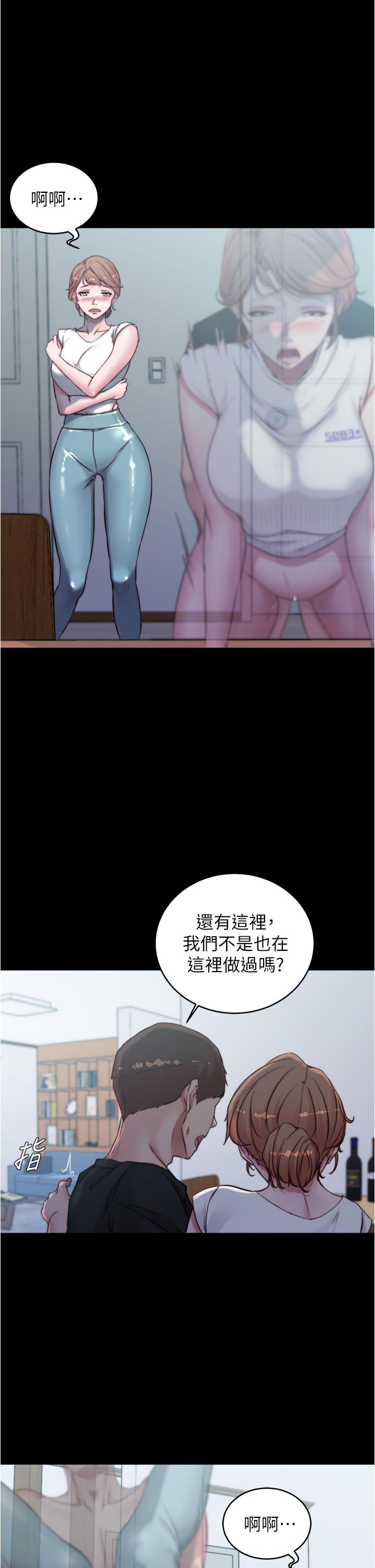 小褲褲筆記 第55話-在主臥做壞事 第9页