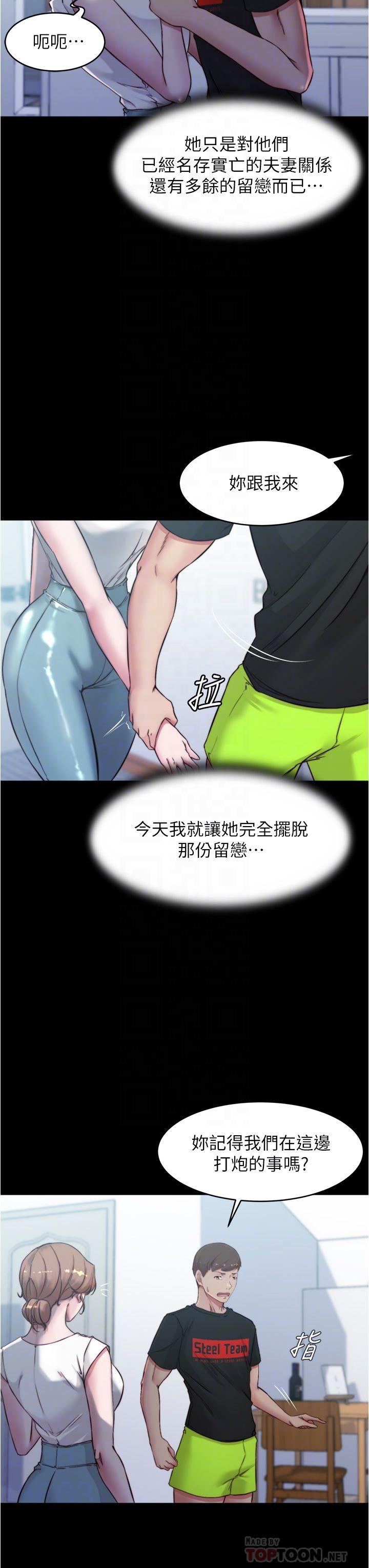 小褲褲筆記 第55話-在主臥做壞事 第8页