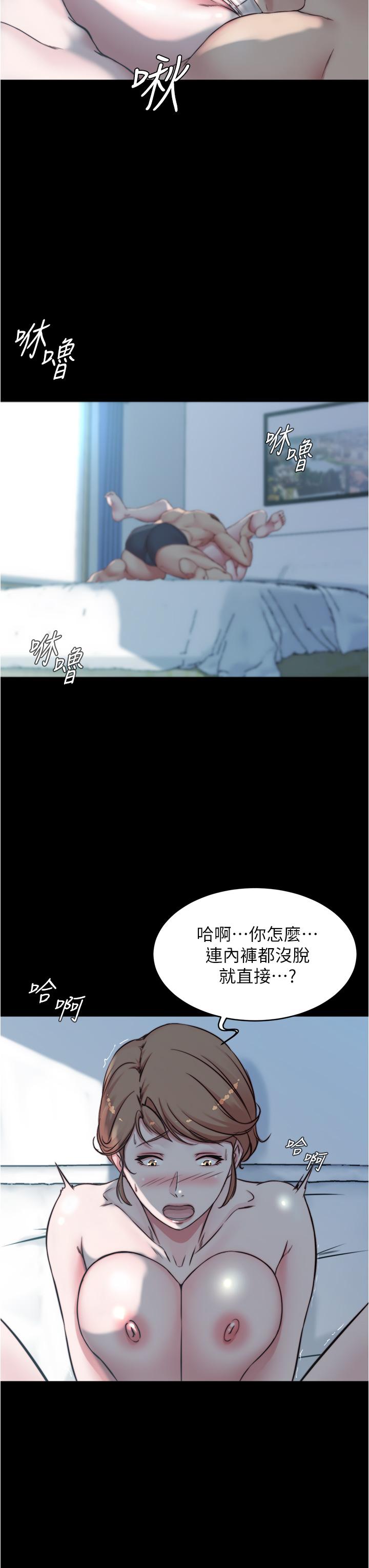 小褲褲筆記 第55話-在主臥做壞事 第23页