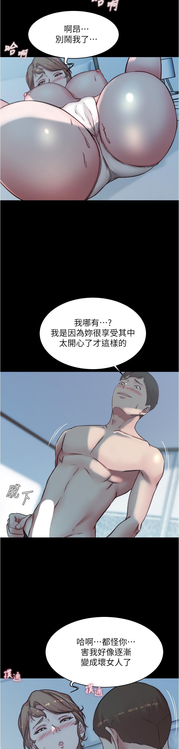 小褲褲筆記 第55話-在主臥做壞事 第27页