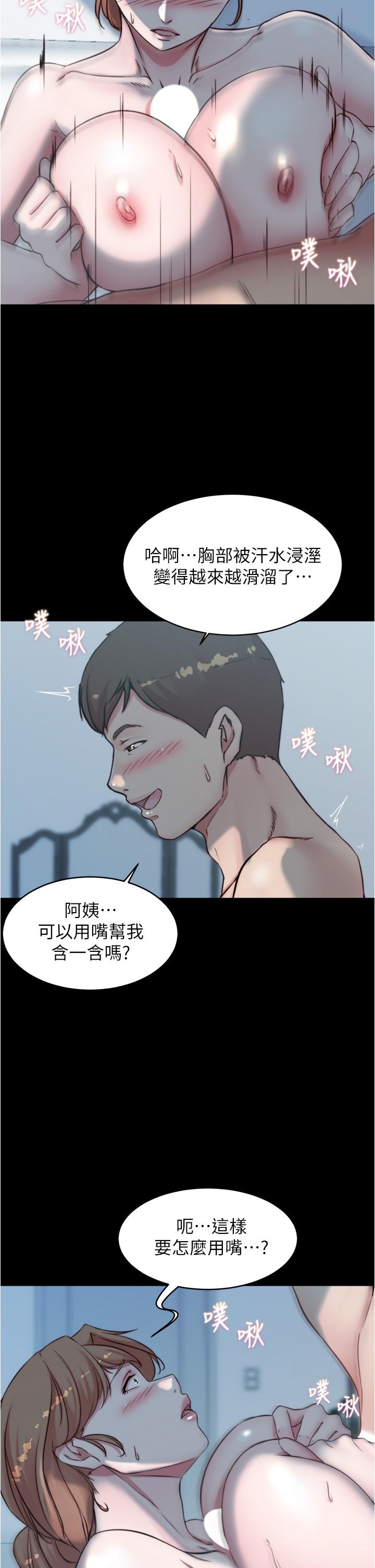小褲褲筆記 第55話-在主臥做壞事 第32页