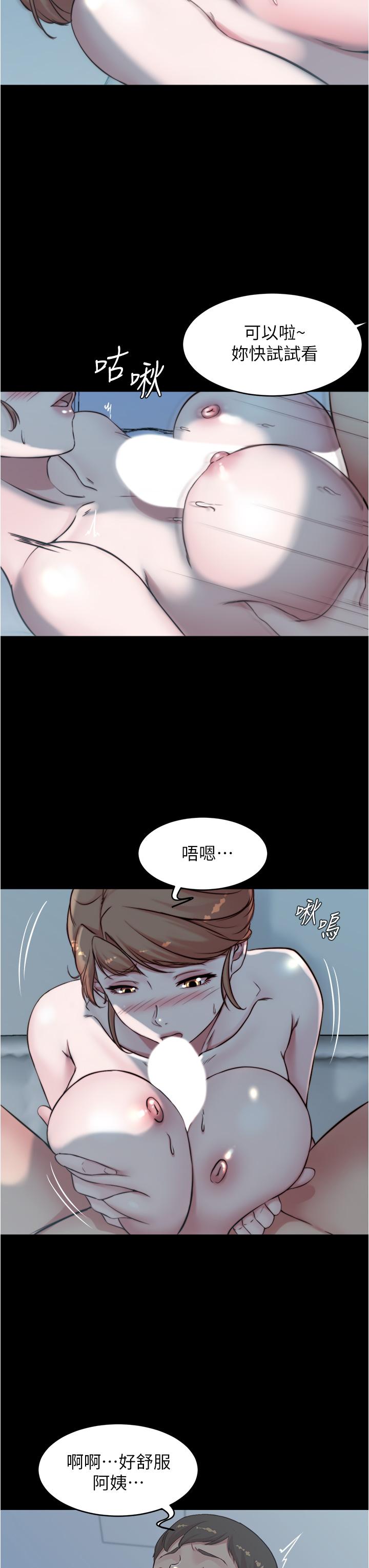 小褲褲筆記 第55話-在主臥做壞事 第33页
