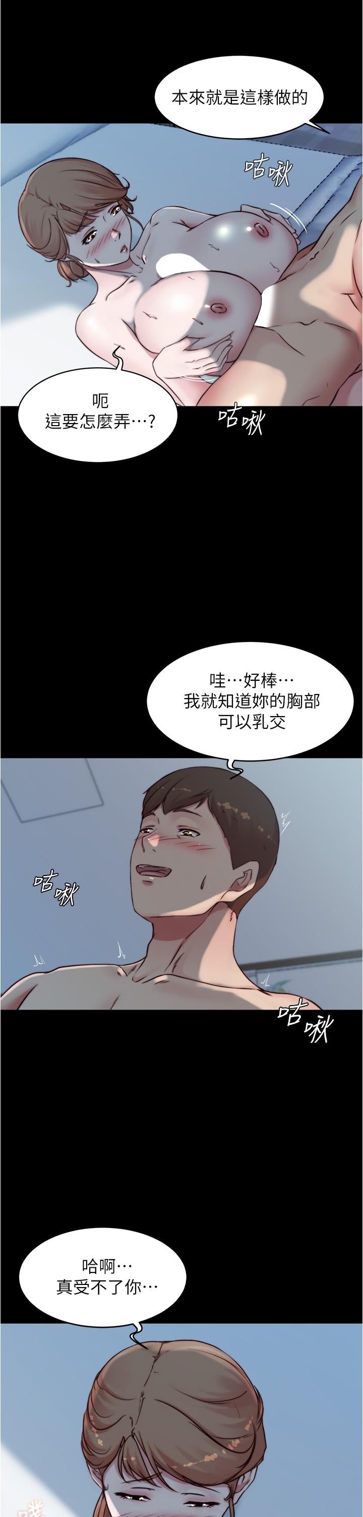 小褲褲筆記 第55話-在主臥做壞事 第31页