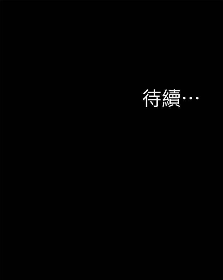 小褲褲筆記 第55話-在主臥做壞事 第36页