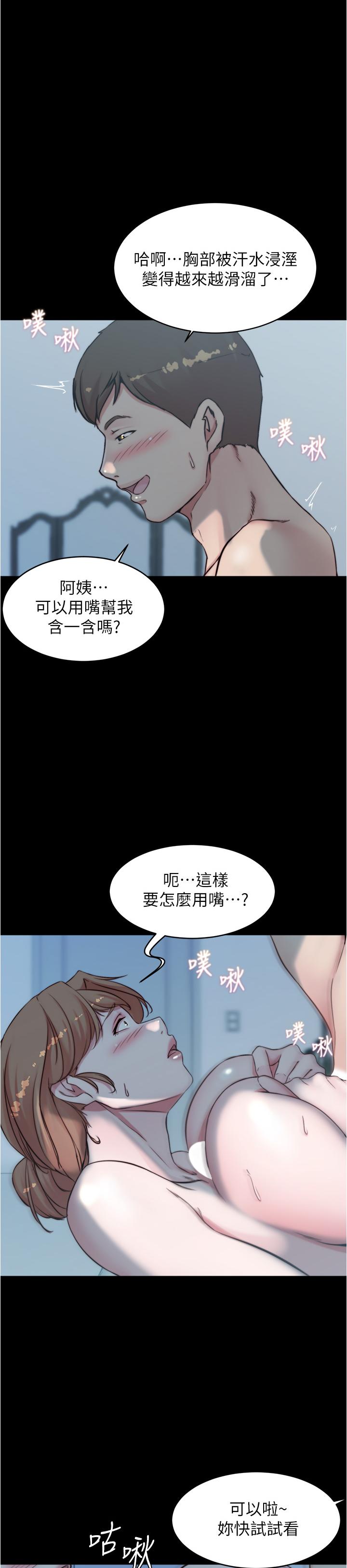 小褲褲筆記 第56話-測試內褲筆記的極限 第1页