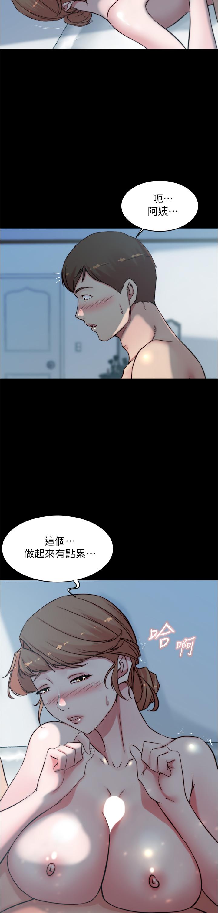 小褲褲筆記 第56話-測試內褲筆記的極限 第7页