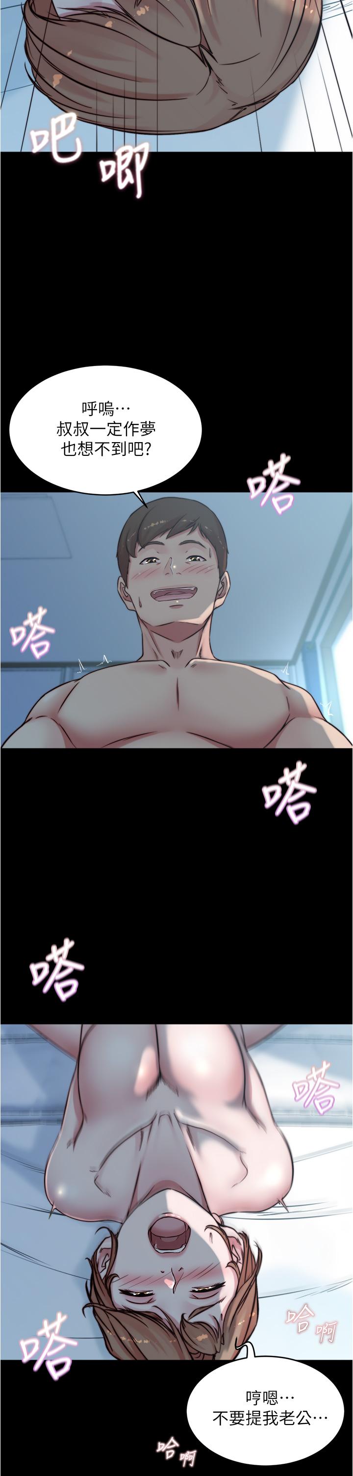 小褲褲筆記 第56話-測試內褲筆記的極限 第17页