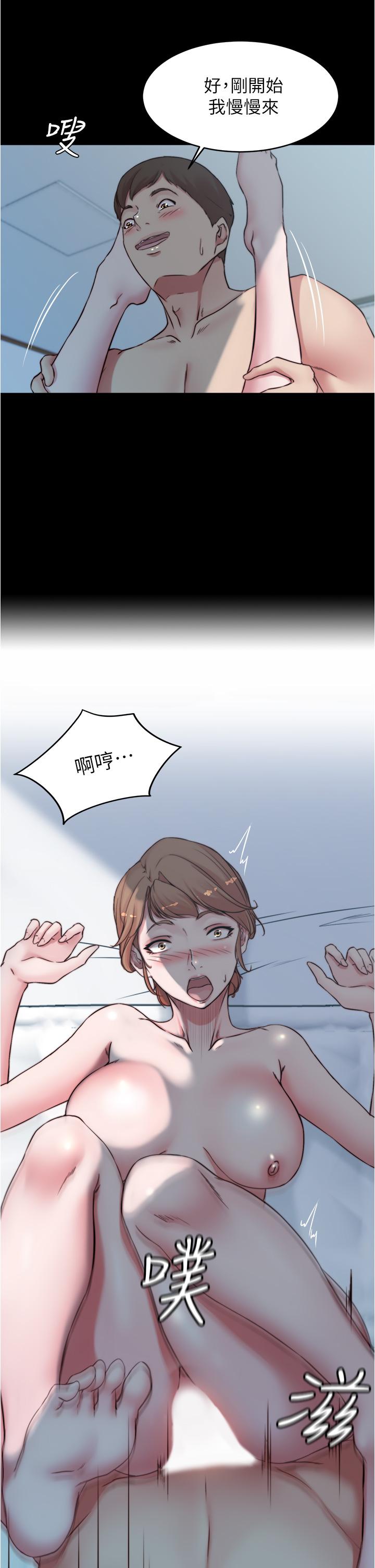 小褲褲筆記 第56話-測試內褲筆記的極限 第11页