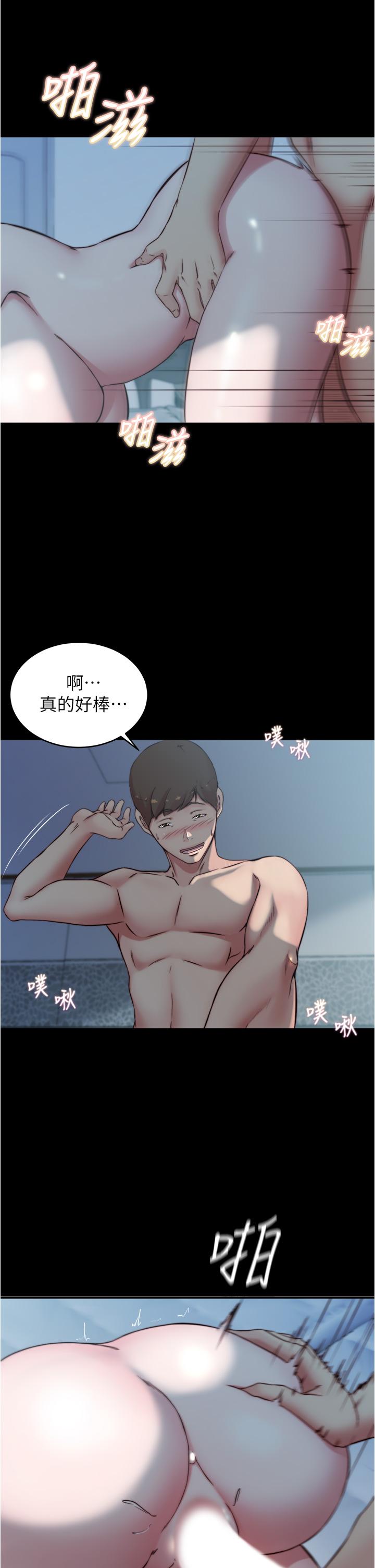 小褲褲筆記 第56話-測試內褲筆記的極限 第21页