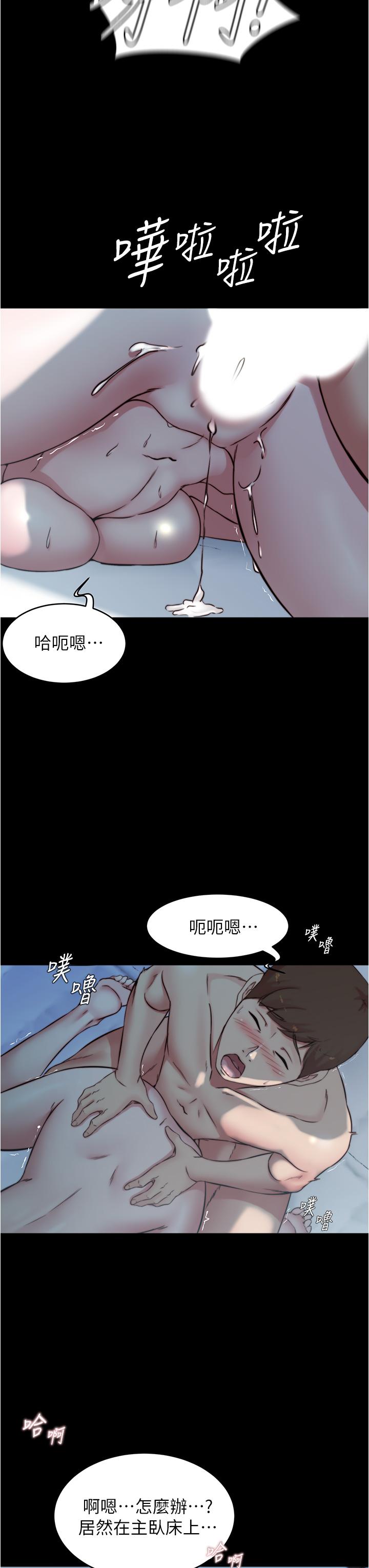 小褲褲筆記 第56話-測試內褲筆記的極限 第28页