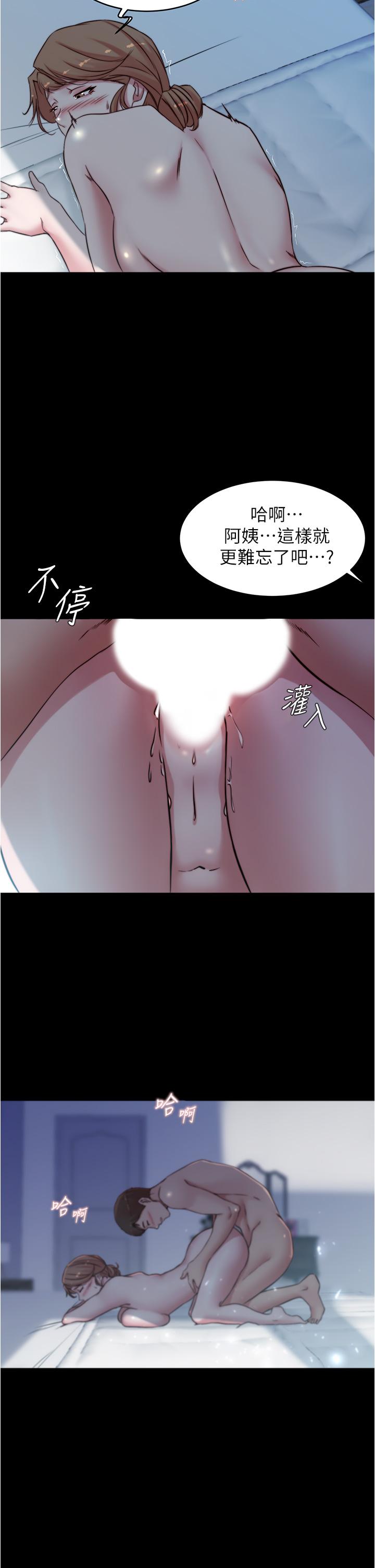 小褲褲筆記 第56話-測試內褲筆記的極限 第29页