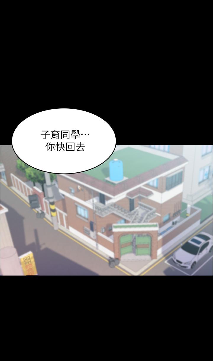 小褲褲筆記 第56話-測試內褲筆記的極限 第30页