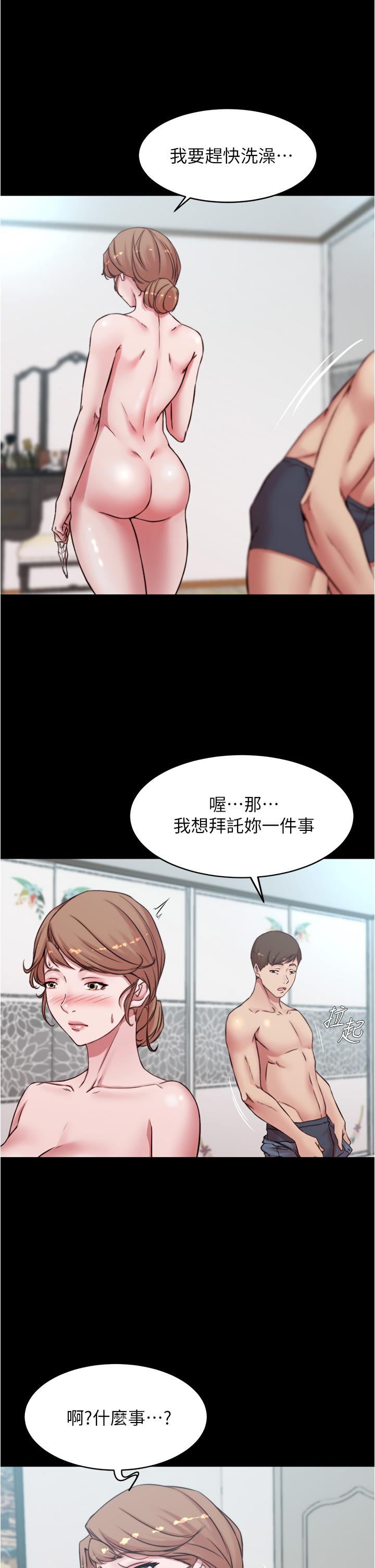 小褲褲筆記 第56話-測試內褲筆記的極限 第31页