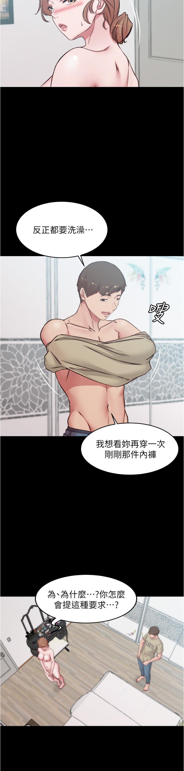 小褲褲筆記 第56話-測試內褲筆記的極限 第32页