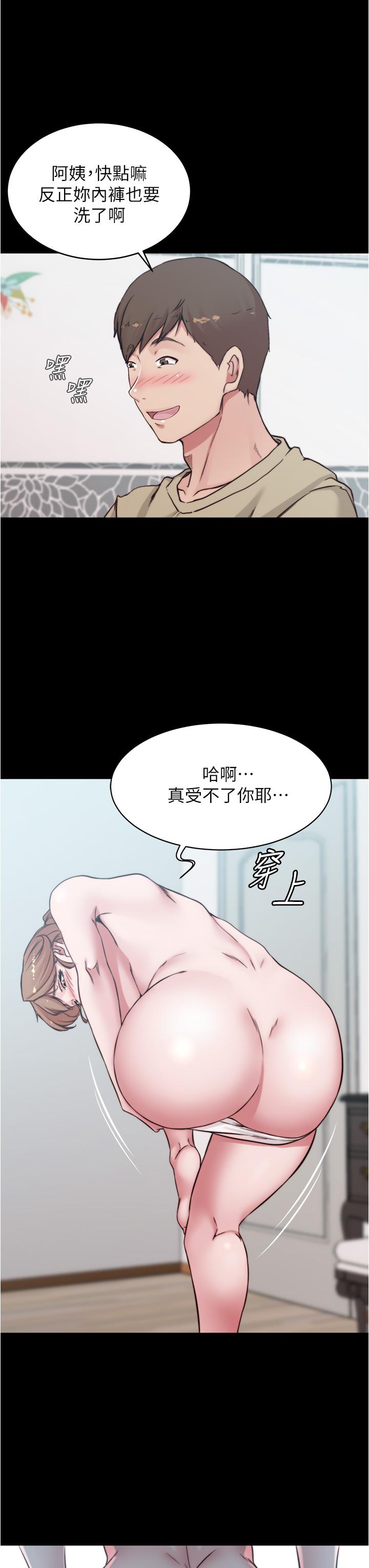 小褲褲筆記 第56話-測試內褲筆記的極限 第33页