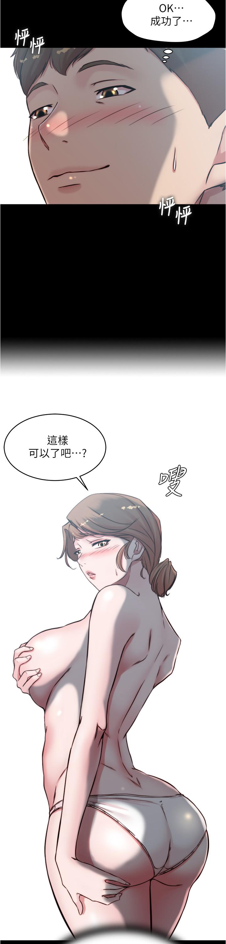 小褲褲筆記 第57話-在捷運上有感覺的恩美 第2页