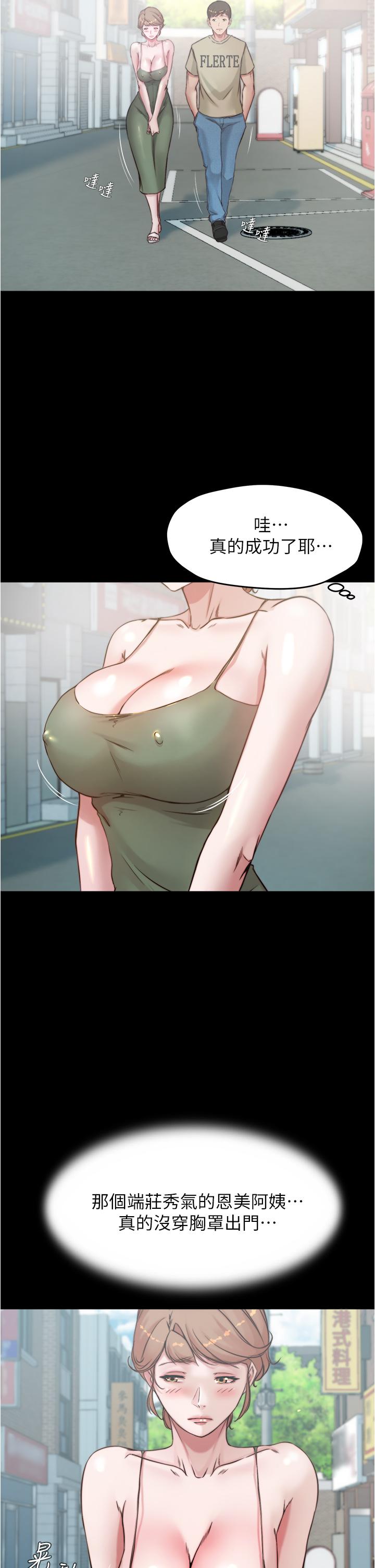 小褲褲筆記 第57話-在捷運上有感覺的恩美 第13页
