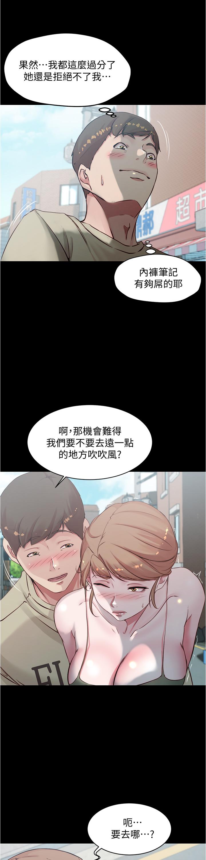 小褲褲筆記 第57話-在捷運上有感覺的恩美 第22页