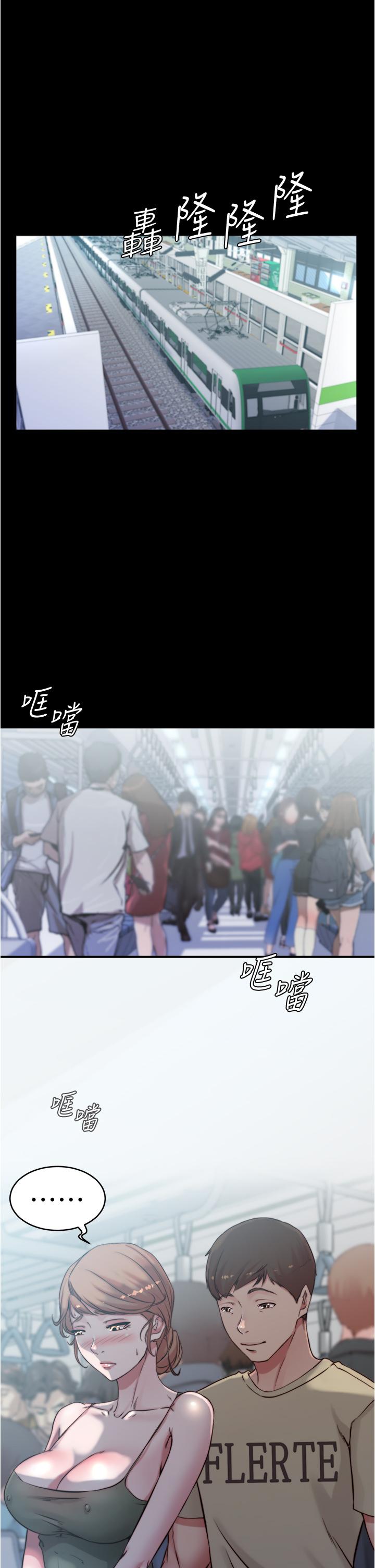 小褲褲筆記 第57話-在捷運上有感覺的恩美 第24页