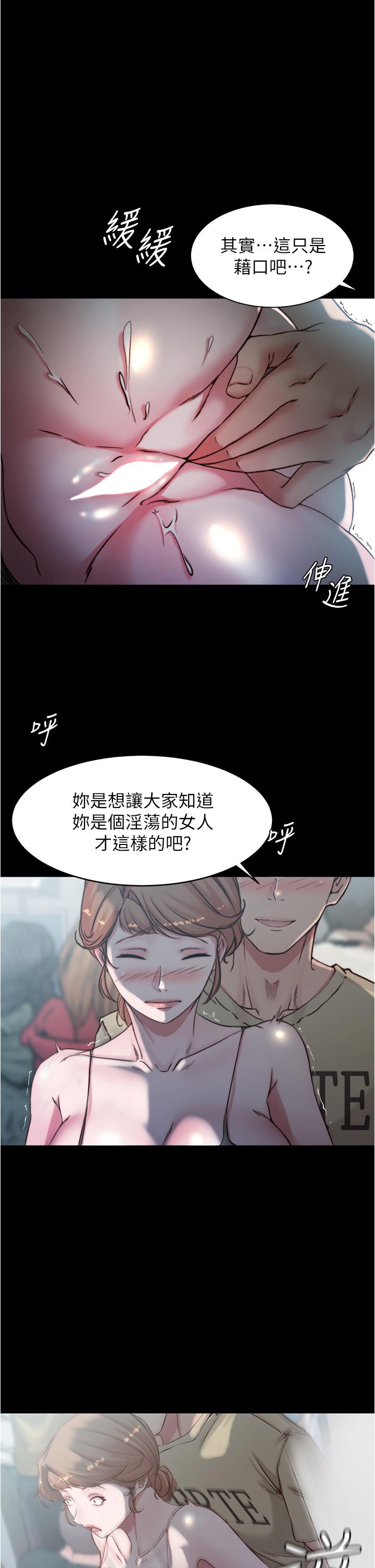 小褲褲筆記 第57話-在捷運上有感覺的恩美 第32页