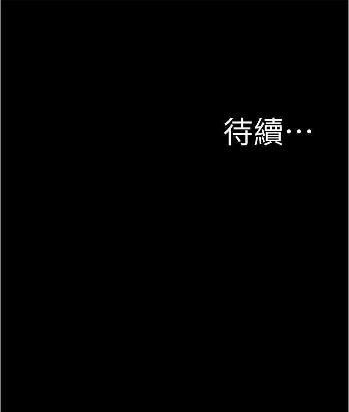 小褲褲筆記 第58話-噓，阿姨，別發出聲音 第36页