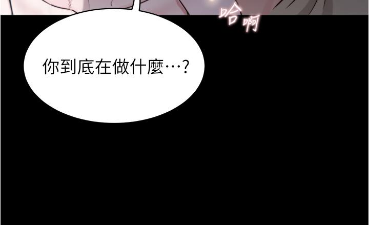 小褲褲筆記 第58話-噓，阿姨，別發出聲音 第29页