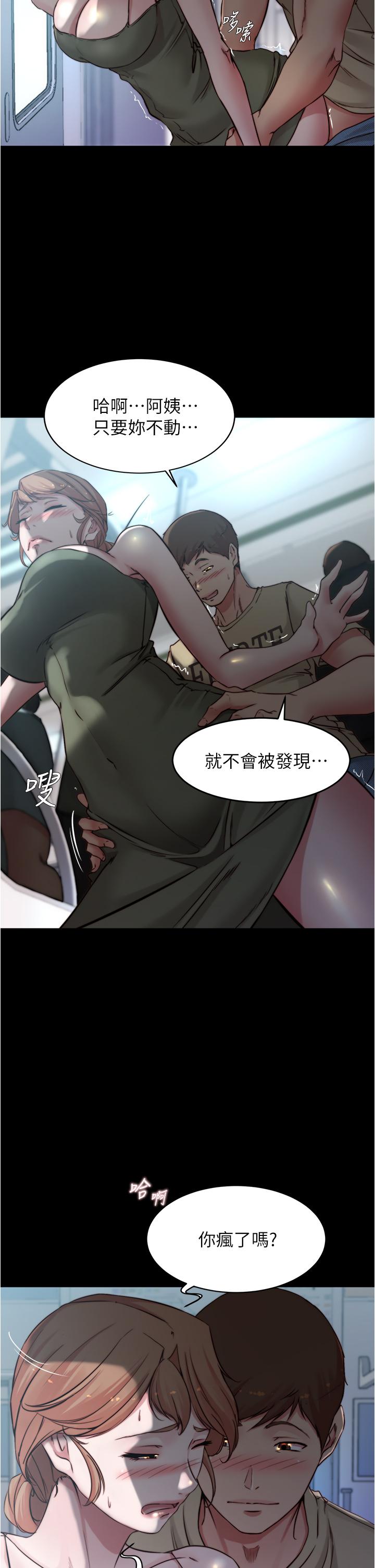 小褲褲筆記 第58話-噓，阿姨，別發出聲音 第28页