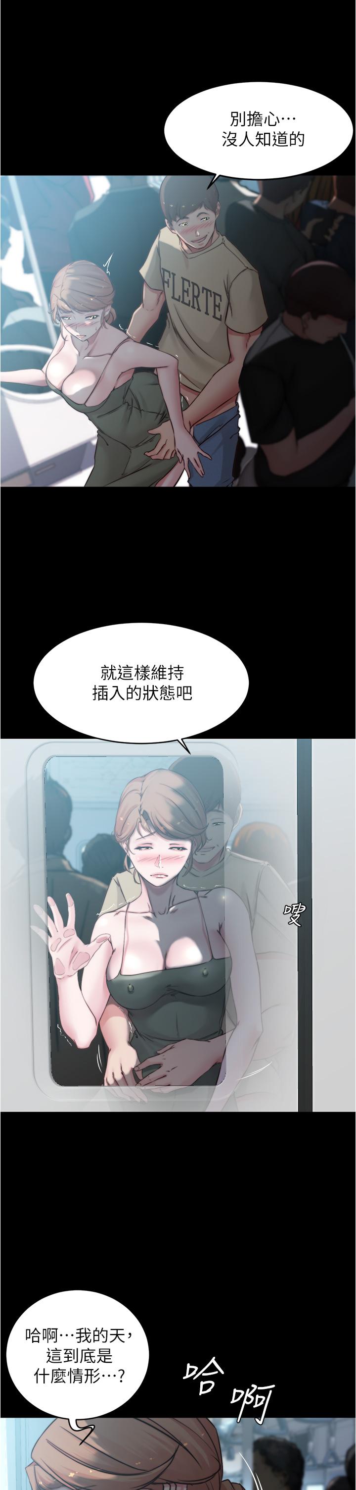 小褲褲筆記 第58話-噓，阿姨，別發出聲音 第30页