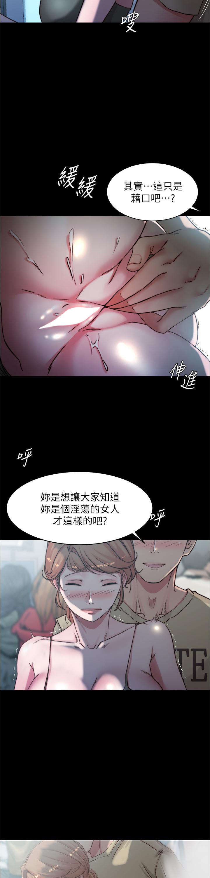 小褲褲筆記 第58話-噓，阿姨，別發出聲音 第2页