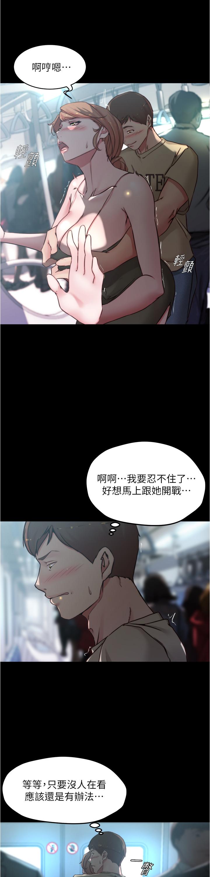 小褲褲筆記 第58話-噓，阿姨，別發出聲音 第21页