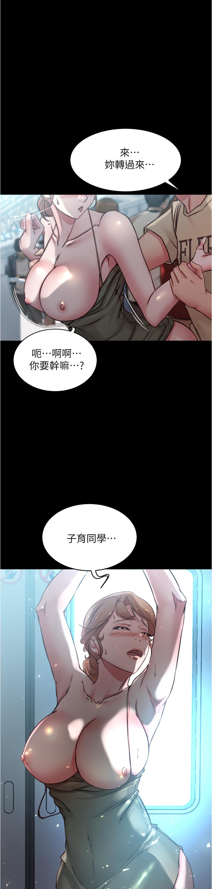 小褲褲筆記 第60話-用火車便當式高潮的恩美 第1页