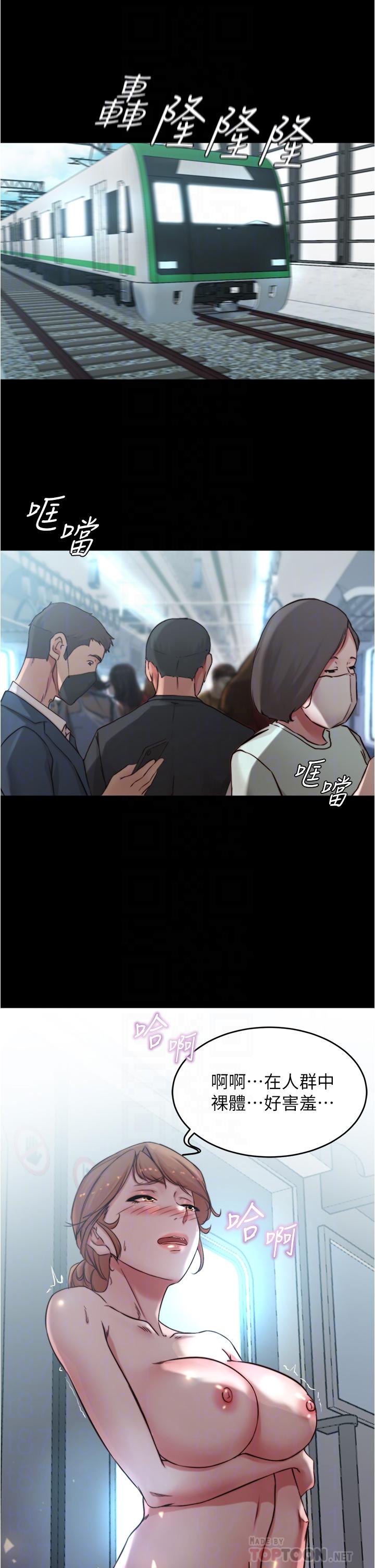小褲褲筆記 第60話-用火車便當式高潮的恩美 第6页