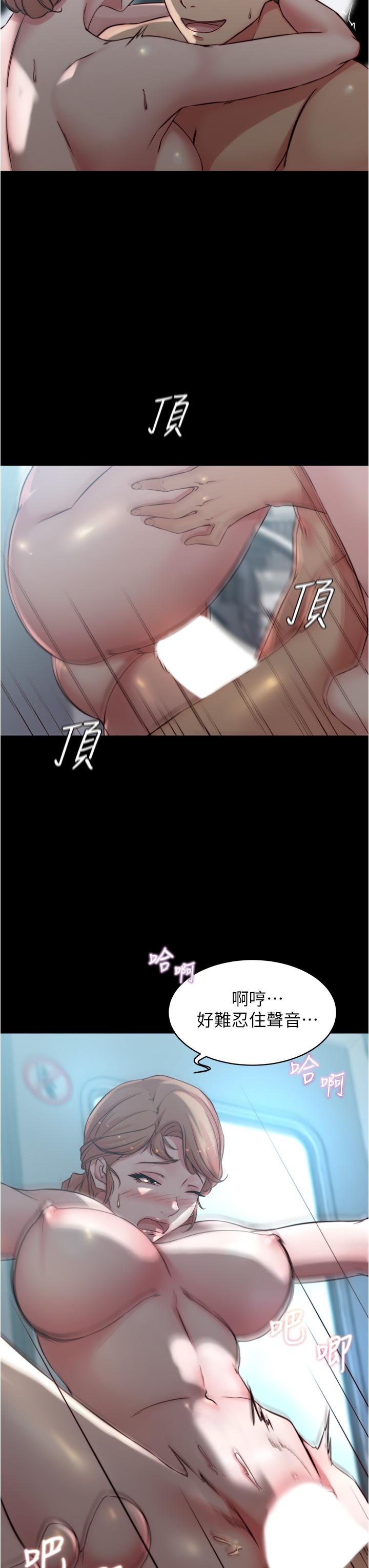 小褲褲筆記 第60話-用火車便當式高潮的恩美 第13页