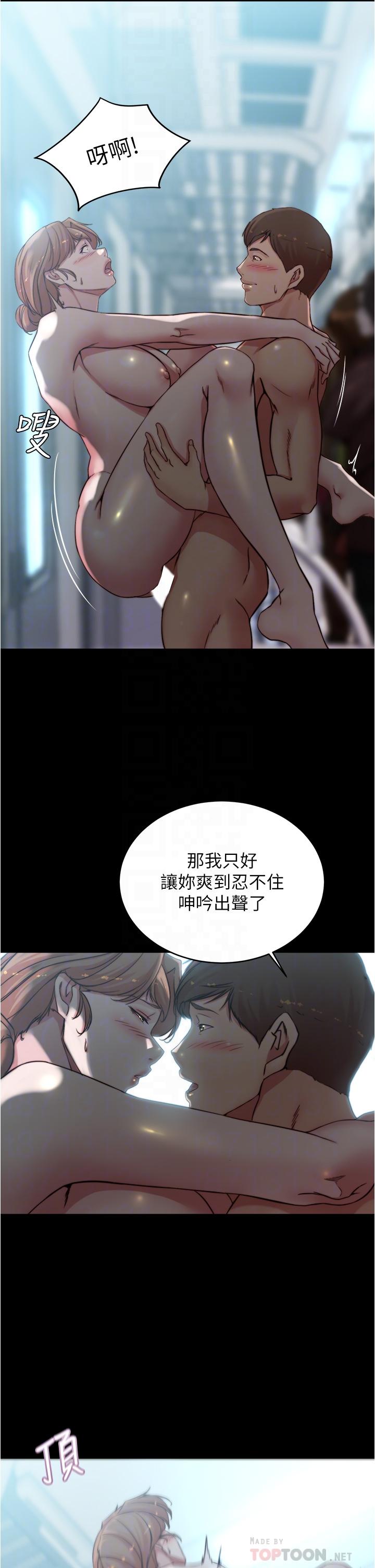 小褲褲筆記 第60話-用火車便當式高潮的恩美 第16页