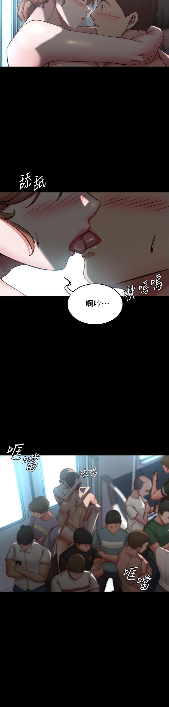 小褲褲筆記 第60話-用火車便當式高潮的恩美 第24页