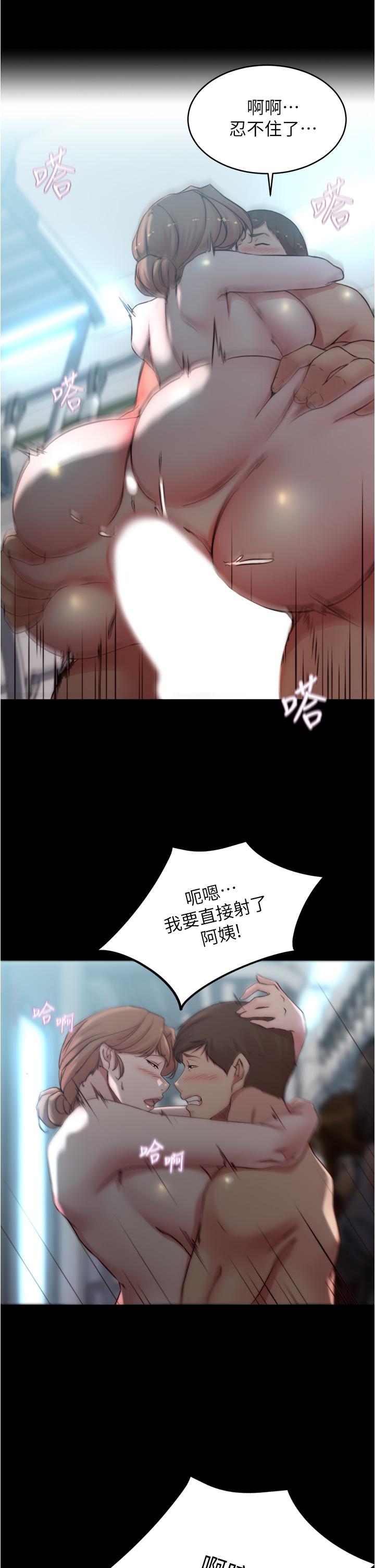 小褲褲筆記 第60話-用火車便當式高潮的恩美 第21页