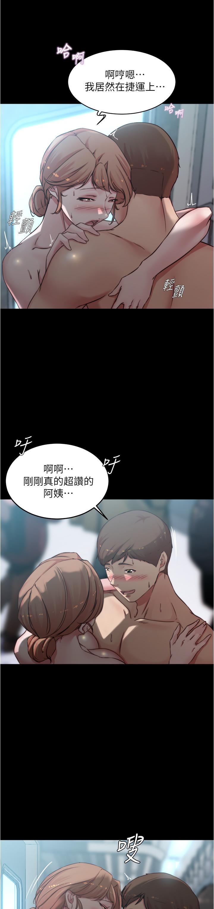 小褲褲筆記 第60話-用火車便當式高潮的恩美 第22页