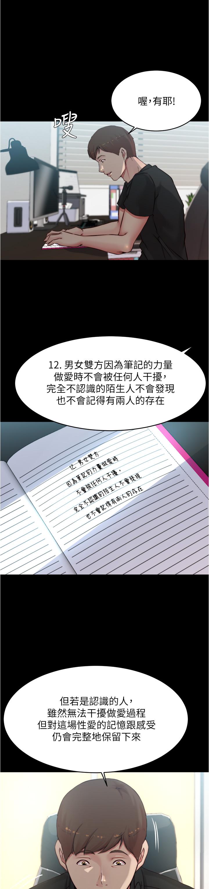 小褲褲筆記 第60話-用火車便當式高潮的恩美 第32页