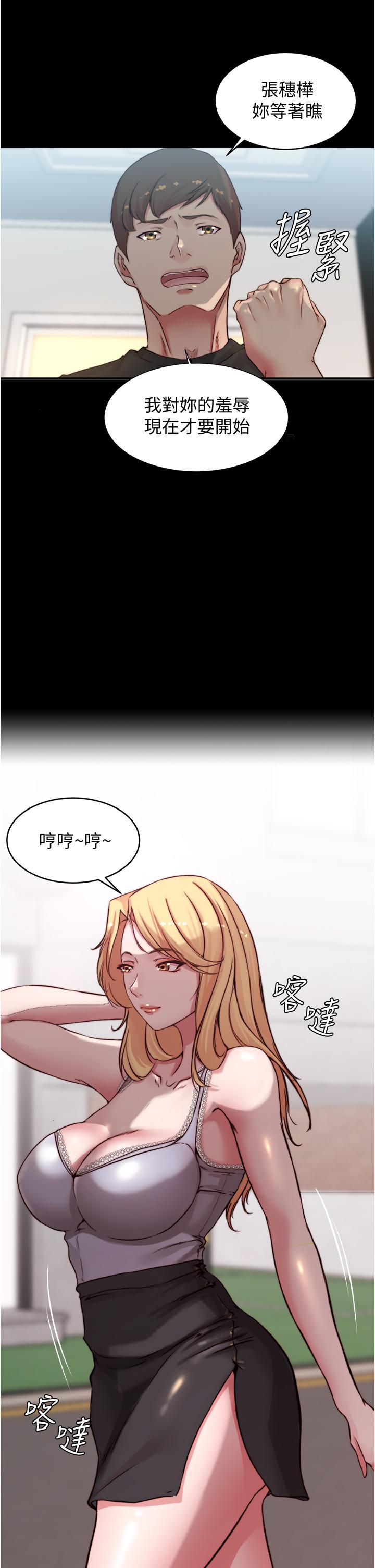 小褲褲筆記 第60話-用火車便當式高潮的恩美 第34页