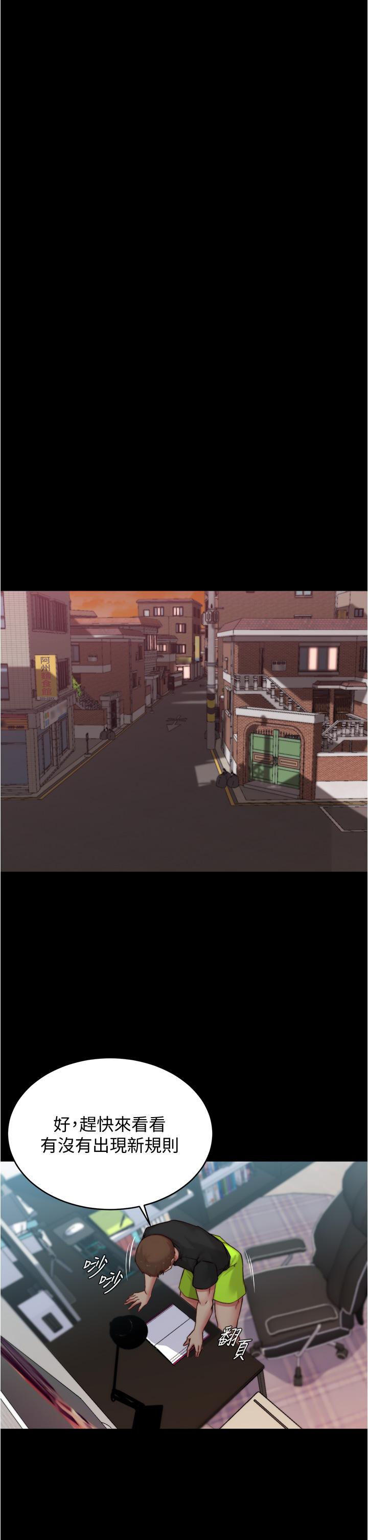 小褲褲筆記 第60話-用火車便當式高潮的恩美 第31页