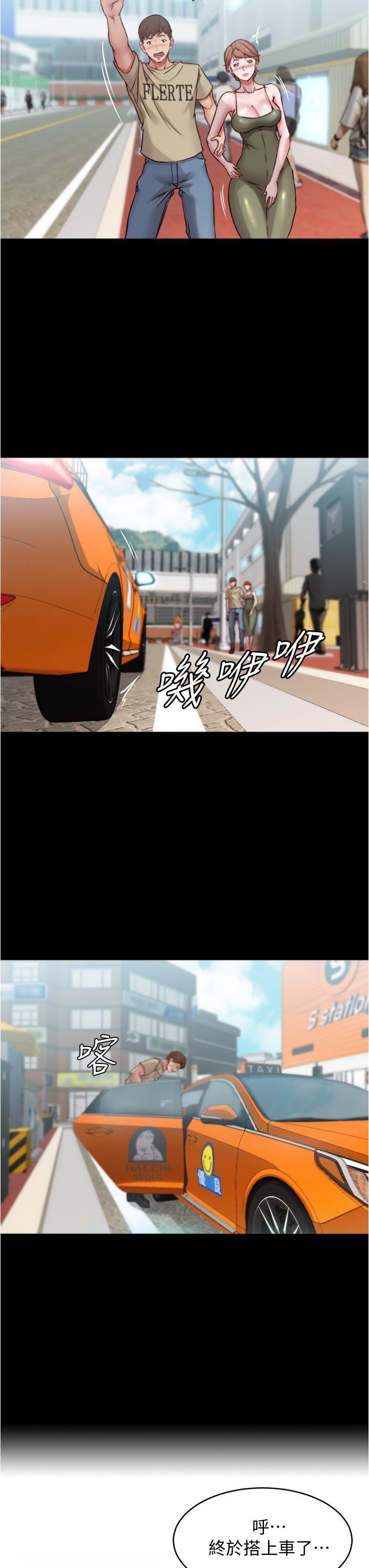 小褲褲筆記 第60話-用火車便當式高潮的恩美 第28页