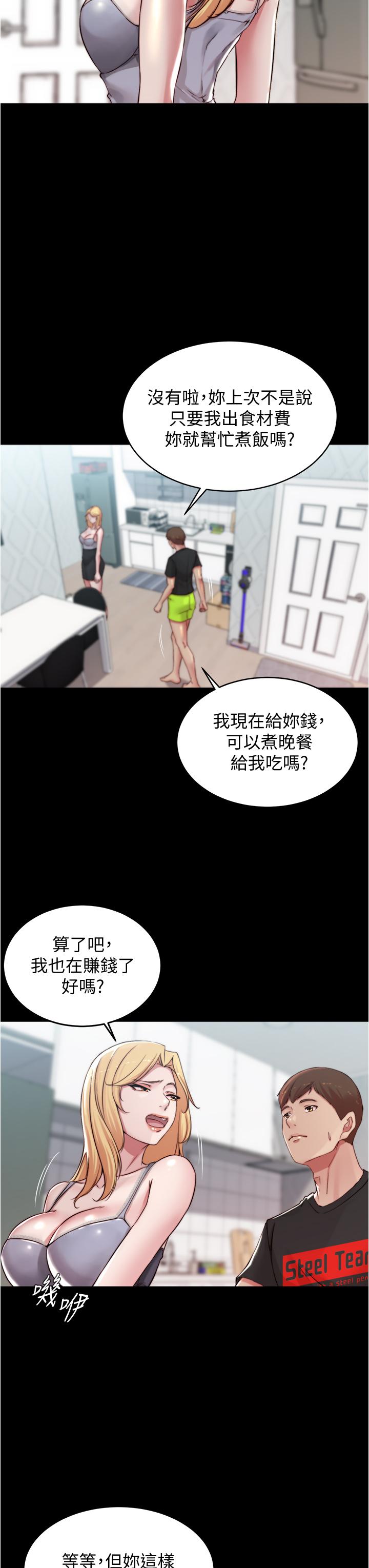 小褲褲筆記 第61話-這絕對能打炮 第13页