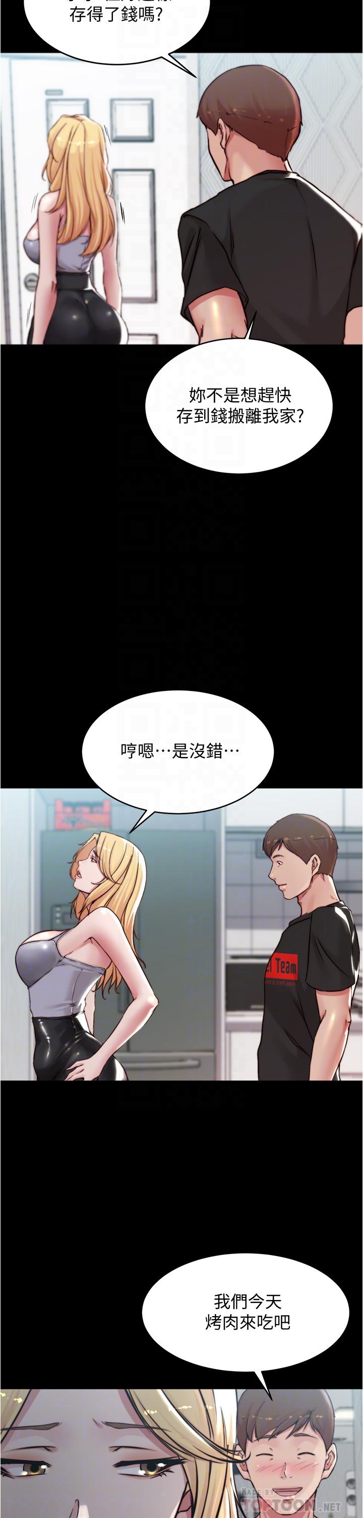 小褲褲筆記 第61話-這絕對能打炮 第14页