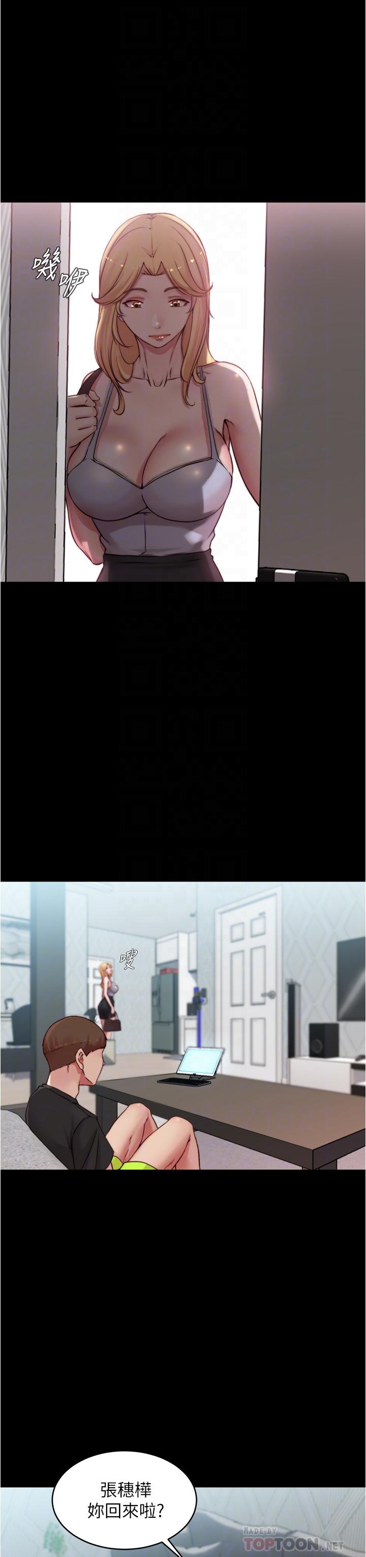 小褲褲筆記 第61話-這絕對能打炮 第8页