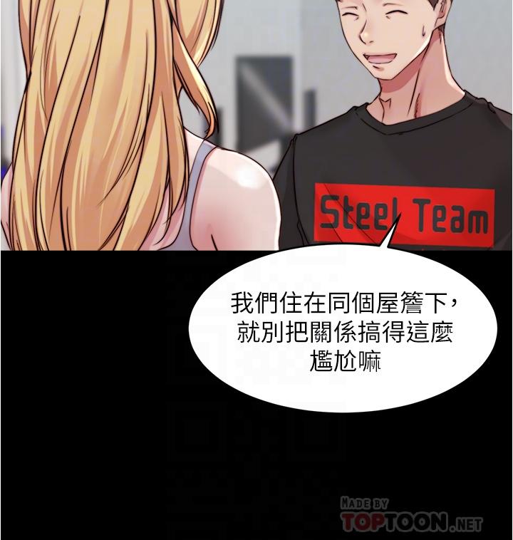 小褲褲筆記 第61話-這絕對能打炮 第9页