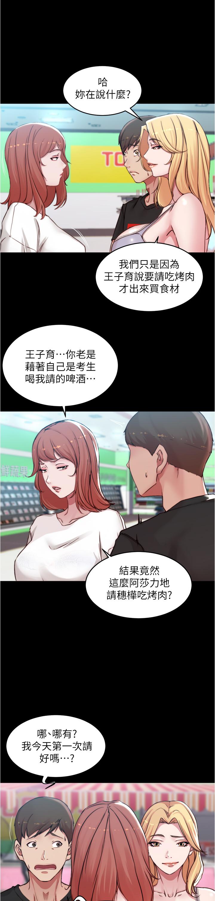 小褲褲筆記 第61話-這絕對能打炮 第26页