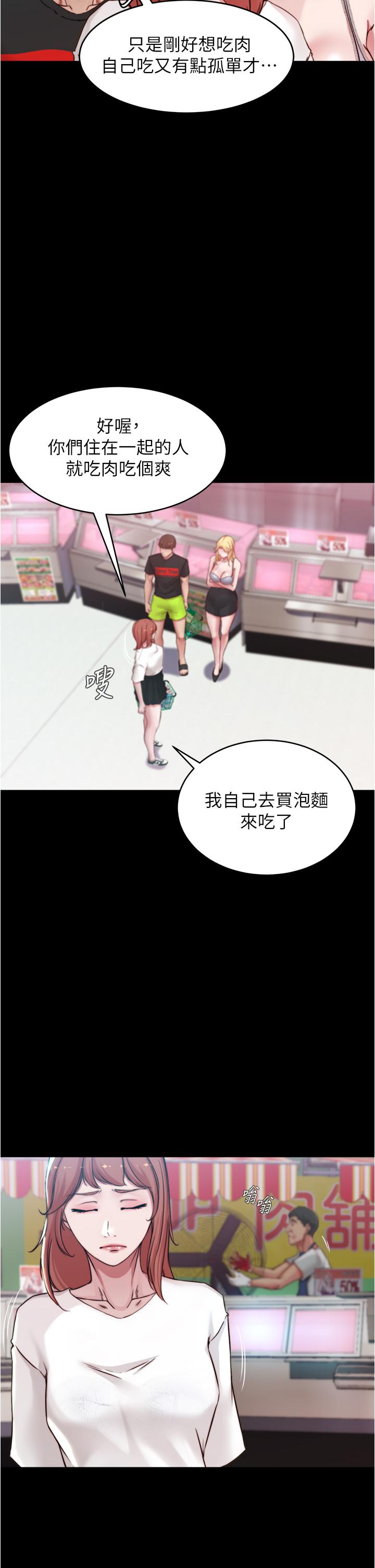 小褲褲筆記 第61話-這絕對能打炮 第27页