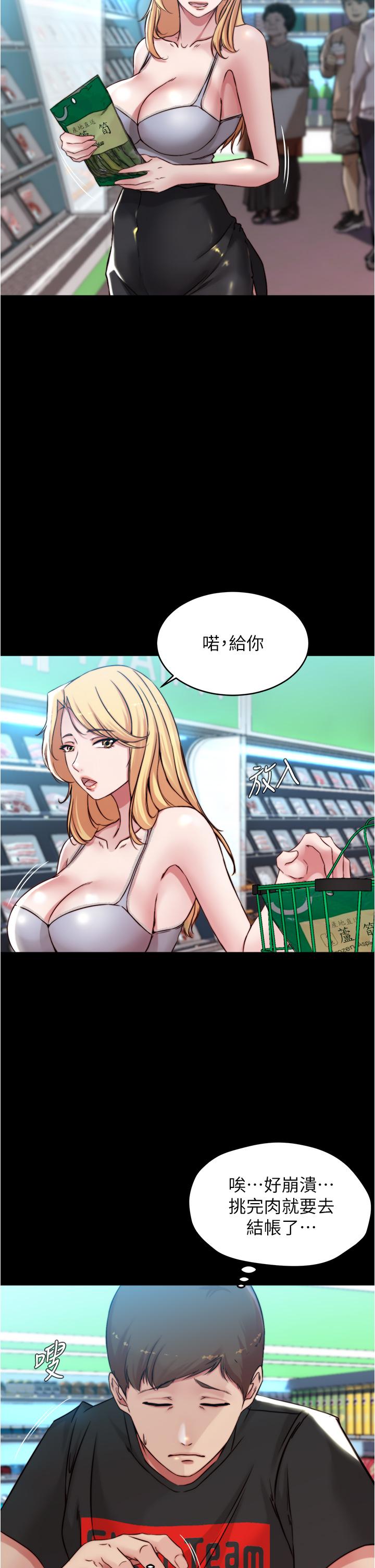 小褲褲筆記 第61話-這絕對能打炮 第22页
